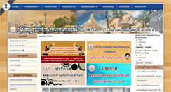 Desktop Screenshot of center.kkmuni.go.th